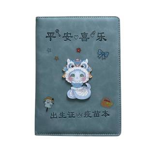 三合一宝宝证件保护套2025新版儿童医学出生证明套通用疫苗本收纳