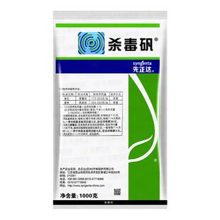 先正达杀毒矾 恶霜灵锰锌黄瓜葡萄蔬菜 霜霉病晚疫病噁农药杀菌剂
