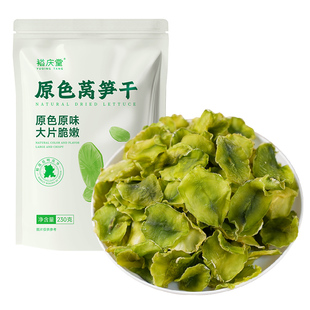 裕庆堂云南莴笋干230g农家自晒莴苣脱水蔬菜