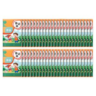 家庭作业登记本小学生专用一二三年级初中用记课堂抄作业本记录本神器记事可爱小本子笔记本错题抄写家校联系