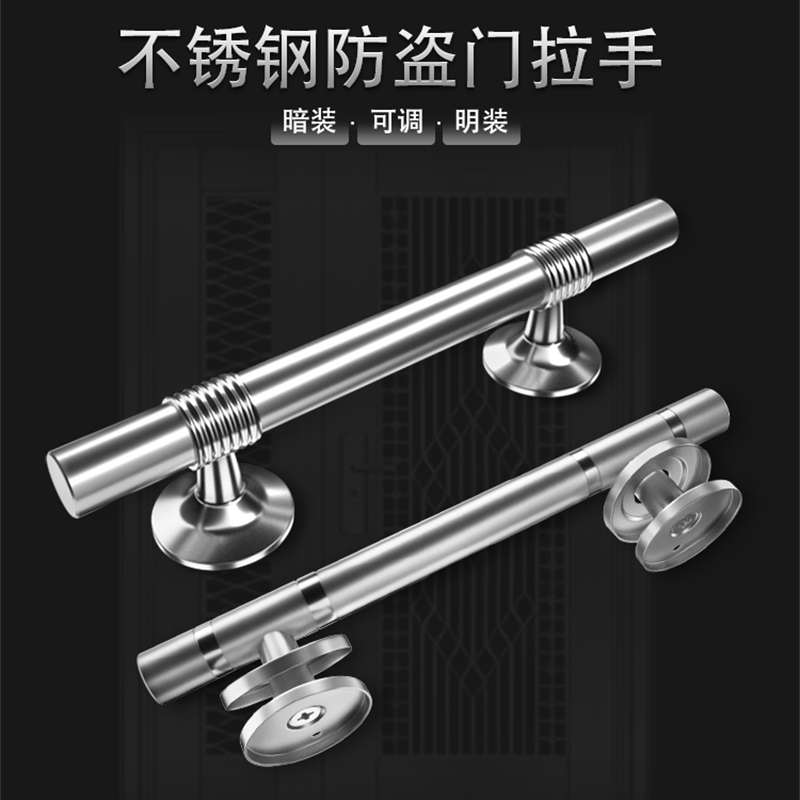 可调拉手 孔距可调节把手不锈钢门铝合金门铁门单元防盗大门拉手