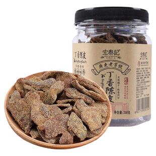 宏泰记丁香陈皮老宋老陈皮干罐装泡水果脯果干即食蜜饯零食小吃