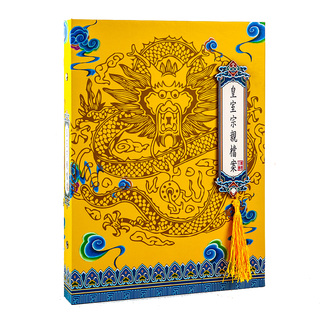 皇亲国戚同学录古风搞笑创意小学生六年级毕业留言册个性毕业纪念册中国风毕业季同学留言册活页本搞怪通讯录