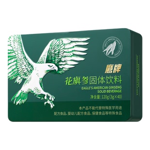【新品固饮】鹰牌花旗参西洋参固体饮料3g*40包/盒代控糖官方正品