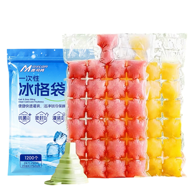 麦司肯夏季制冰袋制冰模具冰格袋
