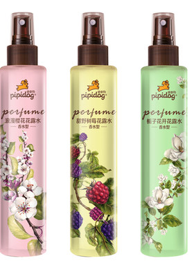 皮皮狗花露水驱蚊喷雾樱花栀子花