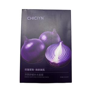 韩国洋葱面膜补水美白去黄气暗沉熬夜淡印提亮抗皱紧致衰老棉片