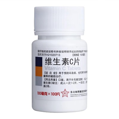 【东北制药】维生素C片100mg*100片/瓶