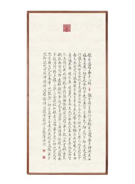 纯手写真迹心经书法挂画实木画框