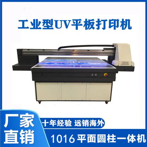 厂家标牌小型uv打印机卡片徽章彩色印刷展示牌PVC平板UV设备数码