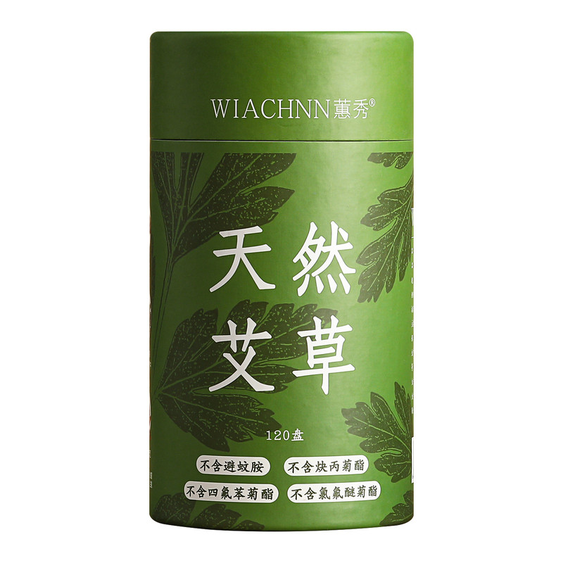 【120盘】天然艾草盘香檀香熏香