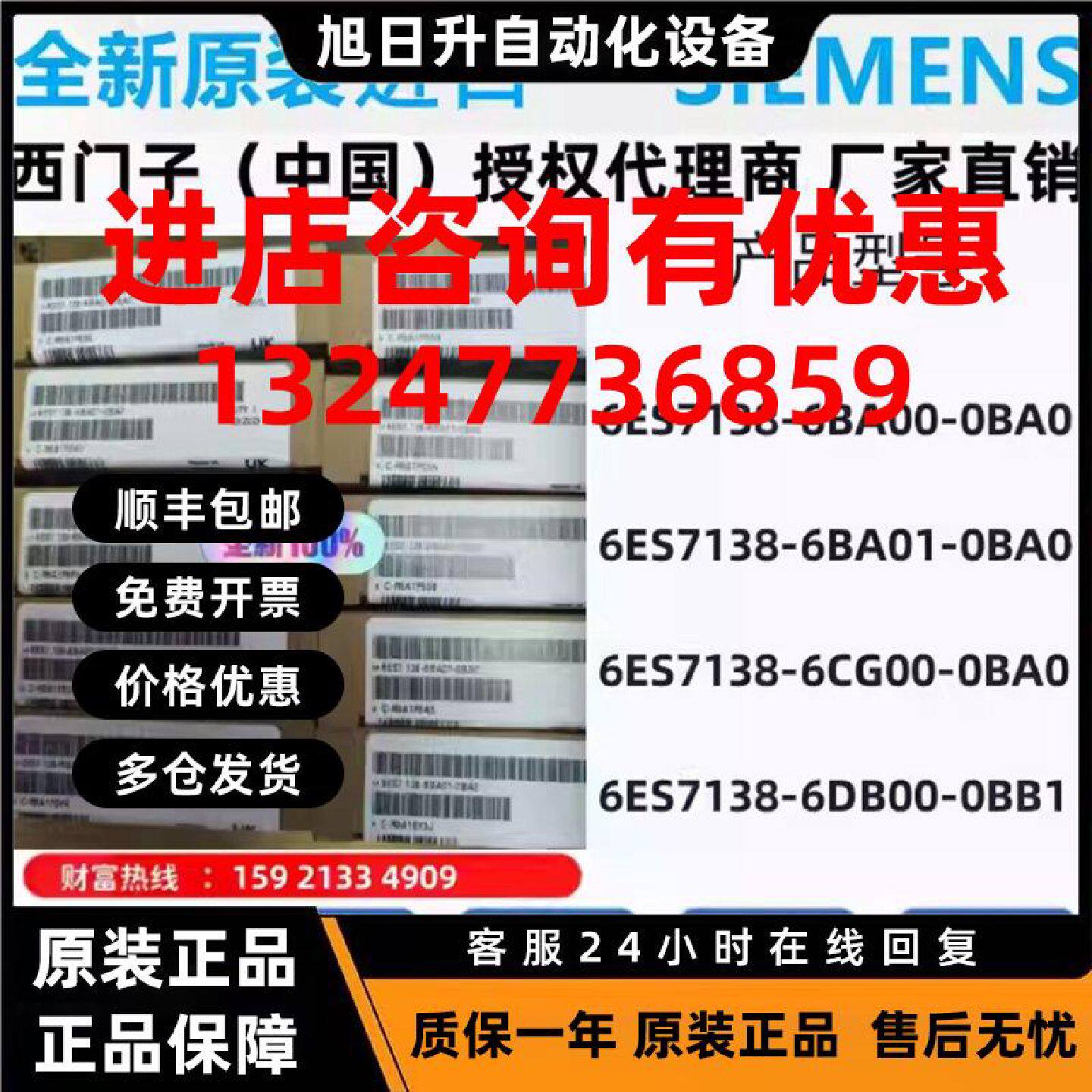 议价德国西门子脉冲输出模块6ES7138-6DB00-6BA01-AA01-6CG-0BA0-