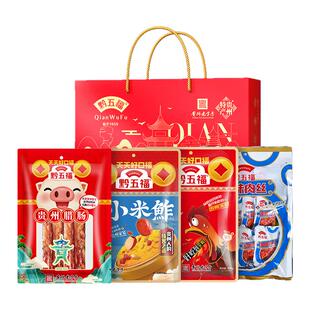 【黔五福特产零食礼盒】贵州地方特产元宵伴手礼团购风味小吃送礼