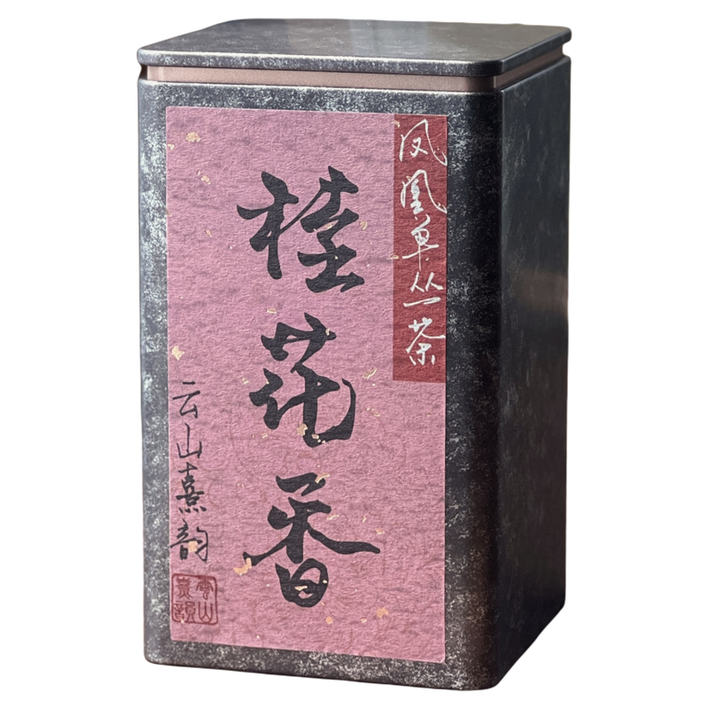 桂露·桂花香乌岽单丛高级茶品