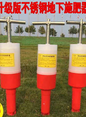 地下追肥器玉米果树施肥器施肥机地膜蔬菜追肥器农业工具施肥枪