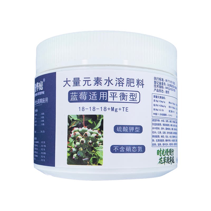 蓝莓专用水溶肥料平衡型高钾型