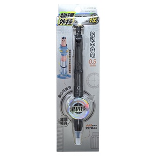 晨光 优品 物理外挂按动中性笔随心控0.5mm速干668全针管笔尖金属笔身重心可调节商务学生备考试K7201文具