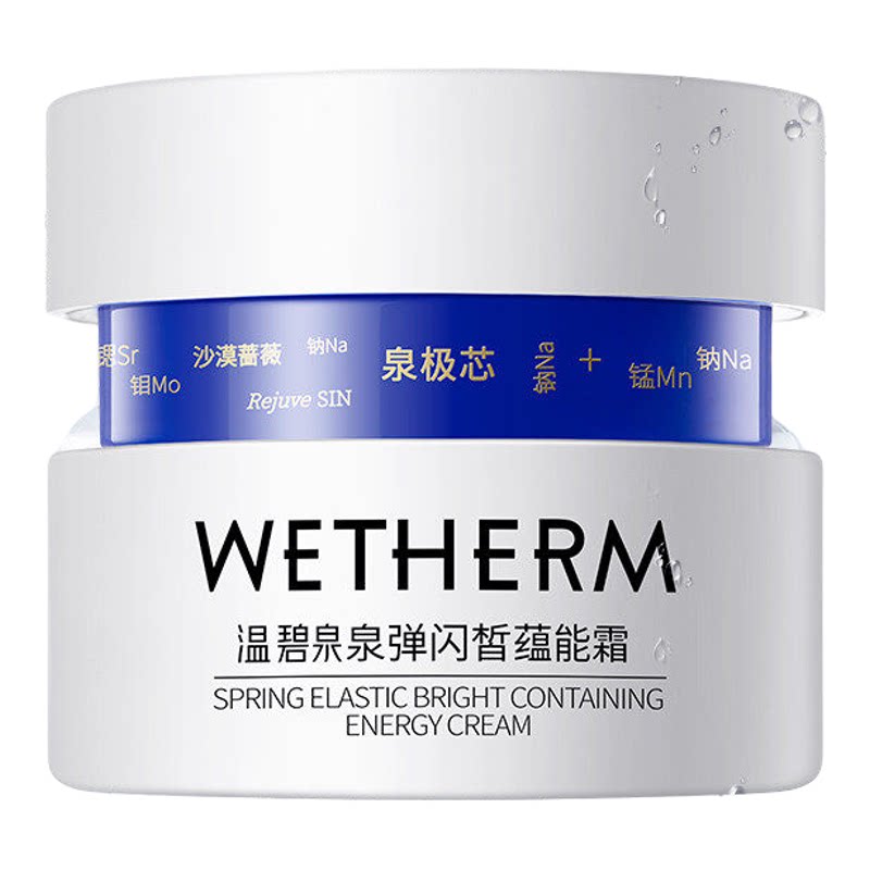 温碧泉水乳套装小蓝芯泉弹闪皙蕴面部护理套装