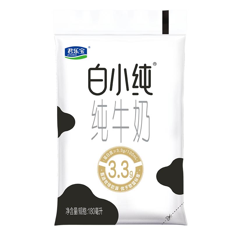 君樂寶純牛奶白小純牛奶黑巧味燕麥味椰子味多口味牛奶袋裝180mL