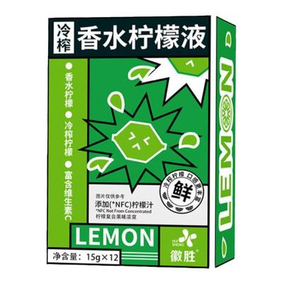 冷榨香水柠檬液浓缩汁12条/盒复合果味浓浆NFC夏日柠檬茶维C饮料