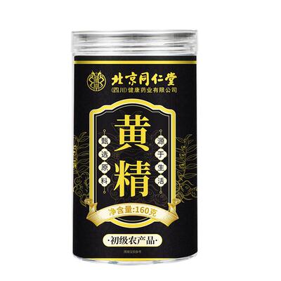 野生多花黄精】九蒸九晒片大肉厚