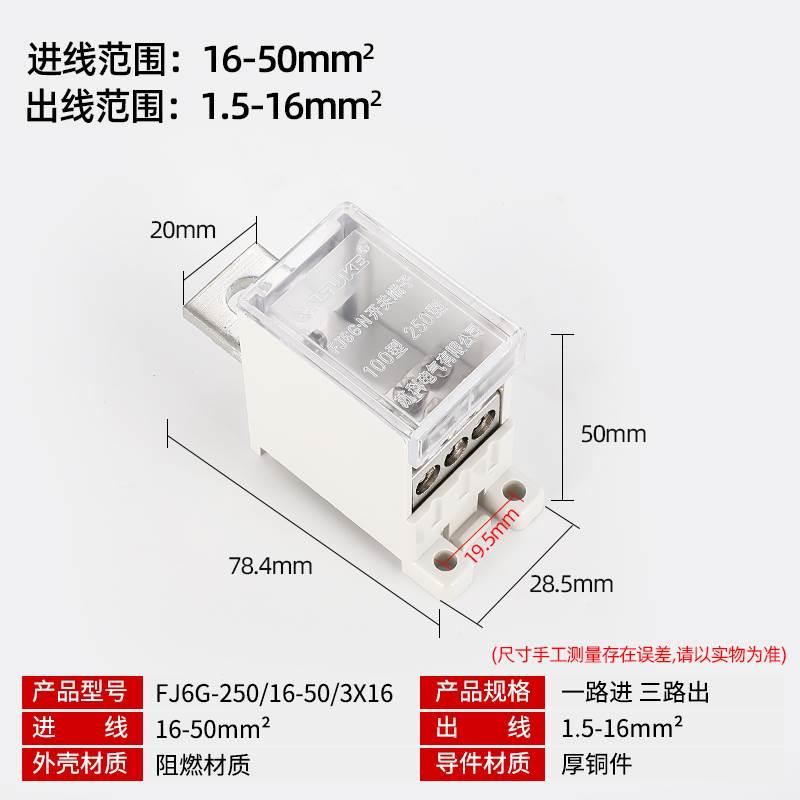 FJ苏科6-/250/100400A开接线端子一进多出空开关端子断路器分线i.