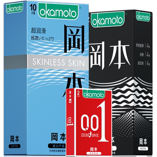冈本超薄避孕套001裸入颗粒持久装官方正品安全旗舰店男用003bytt
