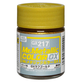 郡士 GX系列金属色 油性模型硝基漆丨GX201~218丨喷涂上色漆料