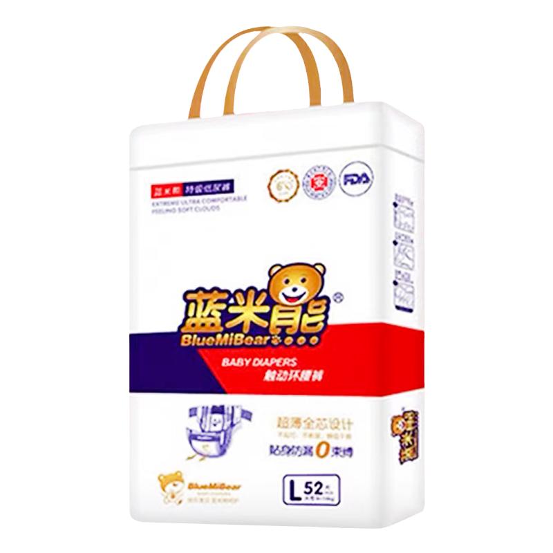 蓝米熊纸尿裤超薄透气