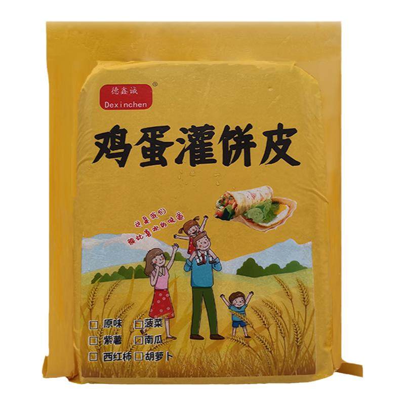 鸡蛋灌饼110克大片大泡商用半成品100片早餐食品冰袋真空包装包邮