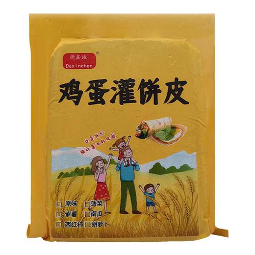 鸡蛋灌饼110克大片大泡商用半成品100片早餐食品冰袋真空包装包邮