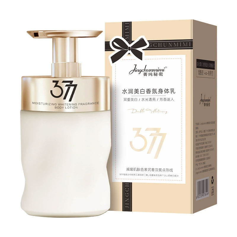 美白香氛身体乳保湿滋润补水留香