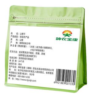 神农金康  山楂干  120g