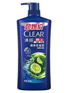 清扬洗发水露940g大瓶装去屑止痒洗头膏养控油蓬松留香清爽控油