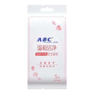 ABC玫瑰私处湿巾200片卫生私护专用抑菌事后房事经期清洁巾洁阴女