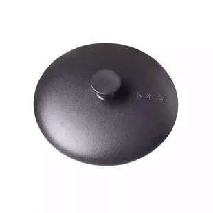 小幸福元宝锅专用铸铁锅盖加厚无涂层自带微压家用平底铁盖