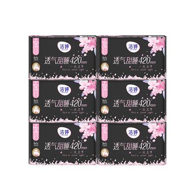 洁婷绵柔日夜兼用卫生巾姨妈巾