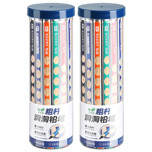 晨光洞洞铅笔小学生2比hb洞洞笔铅笔幼儿园初学者一二年级专用儿童粗杆加粗三角带橡皮擦2b文具用品套装