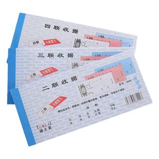 通立莱收据本二联收据三联收据四联收据单收款单据财务专用二联单