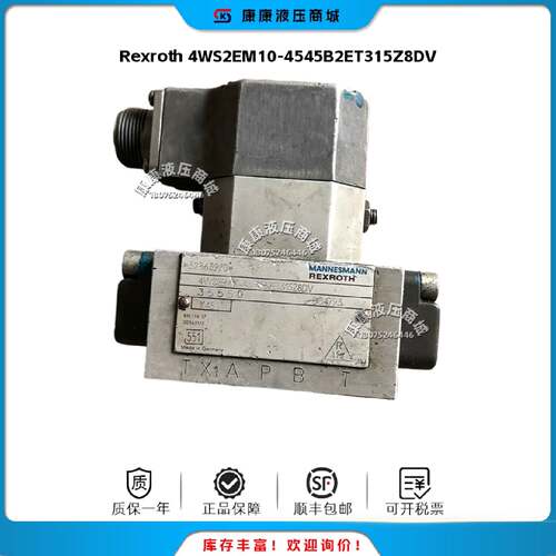 议价力士乐Rexroth 4WS2EM10-45/45B2ET315Z8DV 电磁方向控制阀