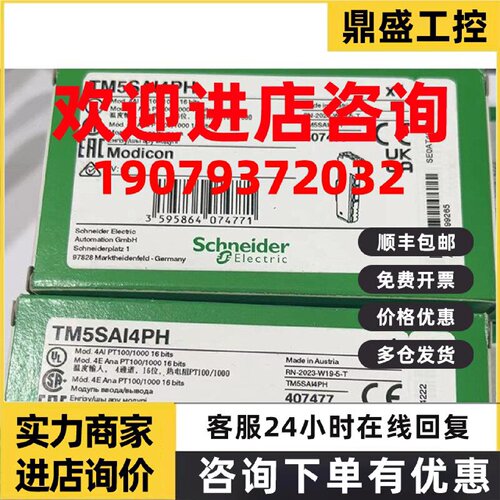 议价TM5SAI4H/TM5SAI4PH/TM5C24D18T/TM5NEIP1K/TM5SAI6TH施耐德