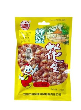 福恭旺花生童年怀旧十袋