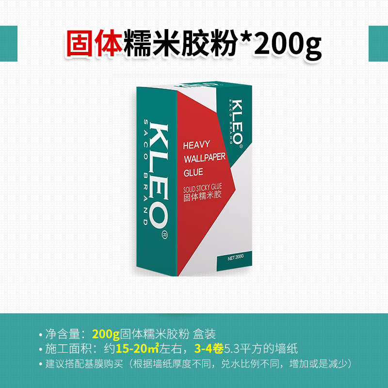 雅思琳壁纸墙布胶粉基膜套装  糯米胶壁布墙纸专用胶贴墙专用胶水