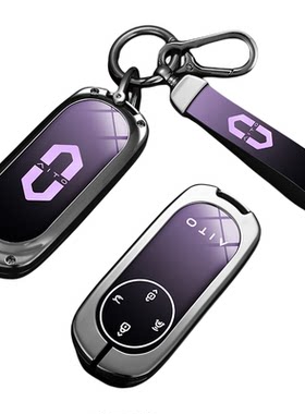 【问界M9】专用高档钥匙保护壳
