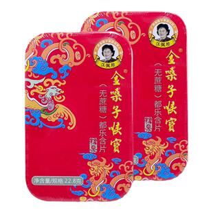 广西金嗓子喉宝无蔗糖润喉糖 22.8g 盒装 硬质糖果含片