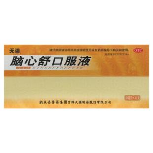 天强 脑心舒口服液 10支*10ml/盒滋补强壮用于身体虚弱失眠多梦