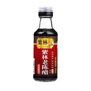 正宗紫林老陈醋山西清徐醋纯粮食酿造160ml小瓶家用凉拌饺子陈醋