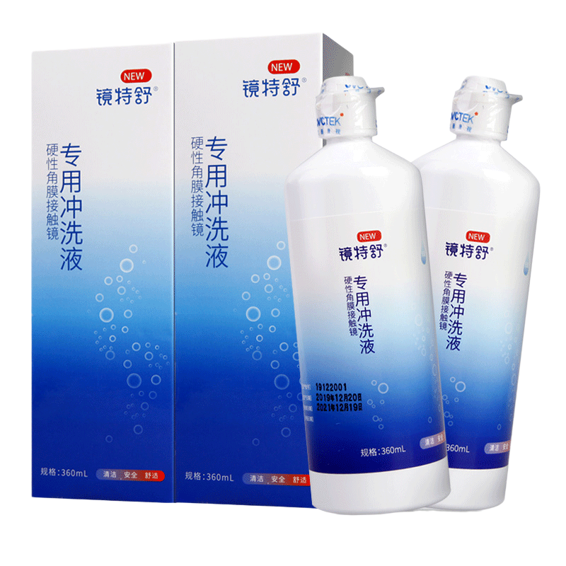 欧普康视镜特舒RGP硬性角膜接触镜冲洗液2瓶装官方正品视客旗舰店