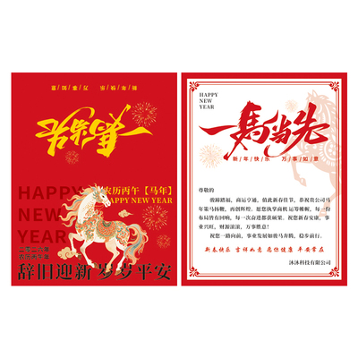 新年贺卡定制一张起可手写可设计