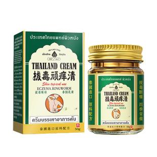 泰国拔毒顽痒清皮炎过敏瘙痒止痒皮肤膏蚊虫叮咬止痒消肿止痒膏